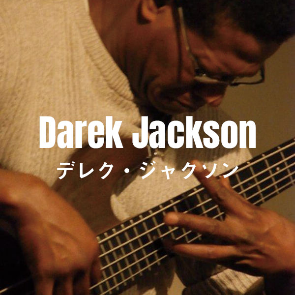 Darek Jackson デレク・ジャクソン