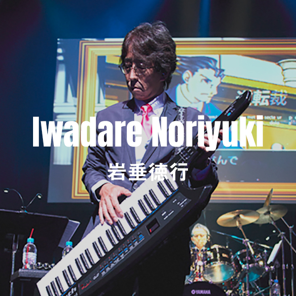 Iwadare Noriyuki 岩垂徳行