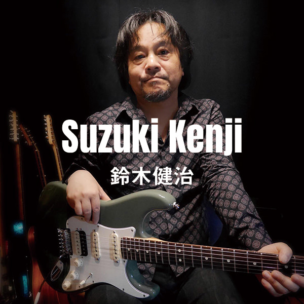 Suzuki Kenji 鈴木健治